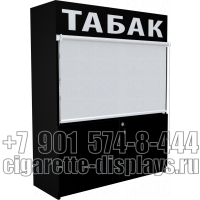 Шкаф двухуровневый для электронных сигарет с гравитационными полками с тумбой в закрытом состоянии